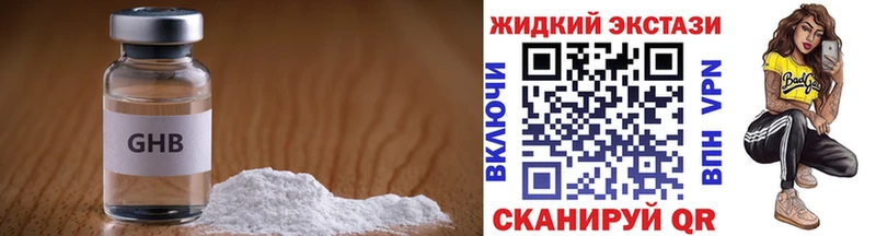 Бутират оксибутират  Касли 
