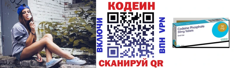 наркошоп  Касли  Кодеин Purple Drank 