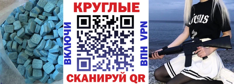 Экстази таблы  Касли 