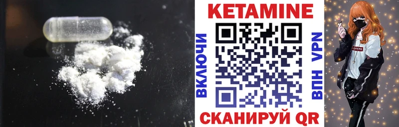 Кетамин ketamine  Касли 