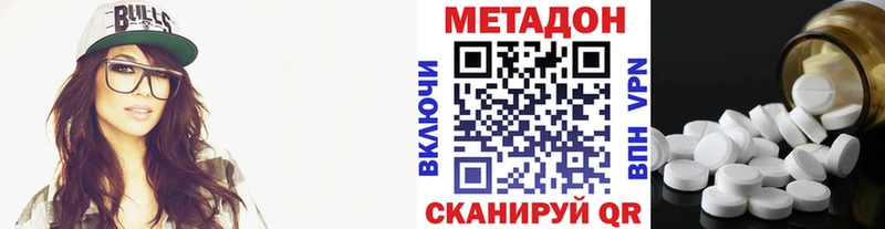 МЕТАДОН кристалл купить наркотики сайты Касли